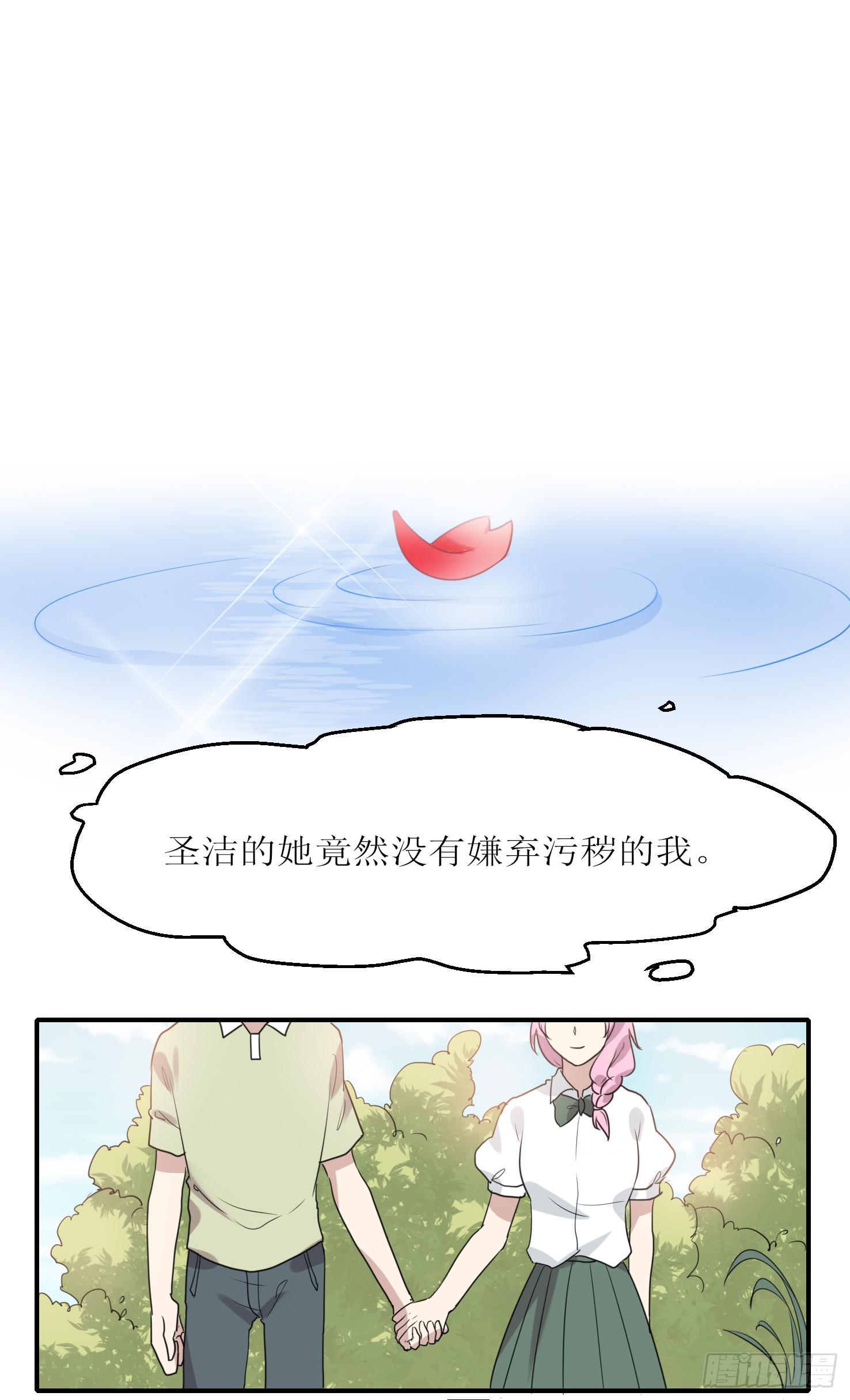 《未婚爸爸》恋爱与父爱 第22页