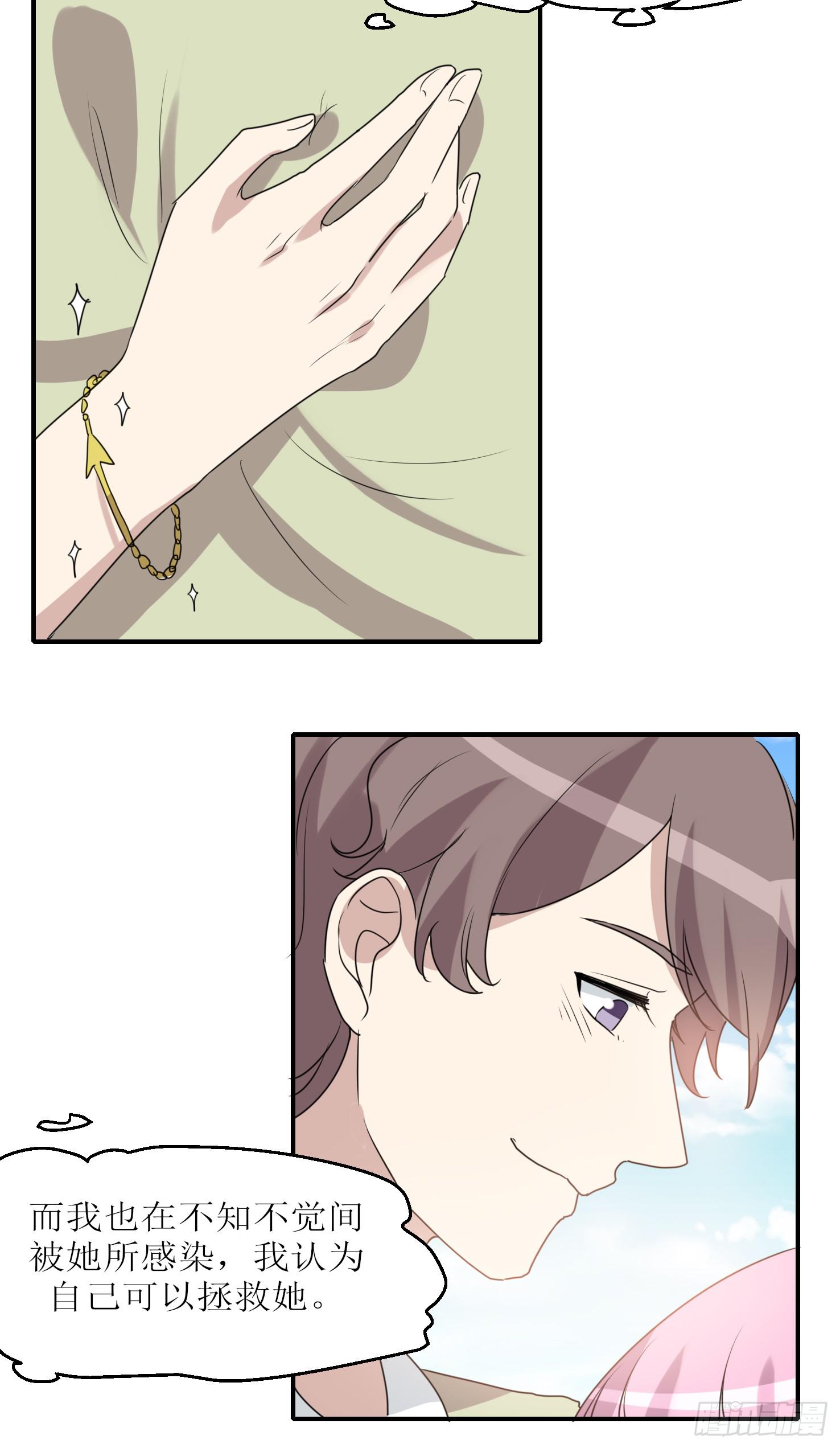 《未婚爸爸》恋爱与父爱 第25页