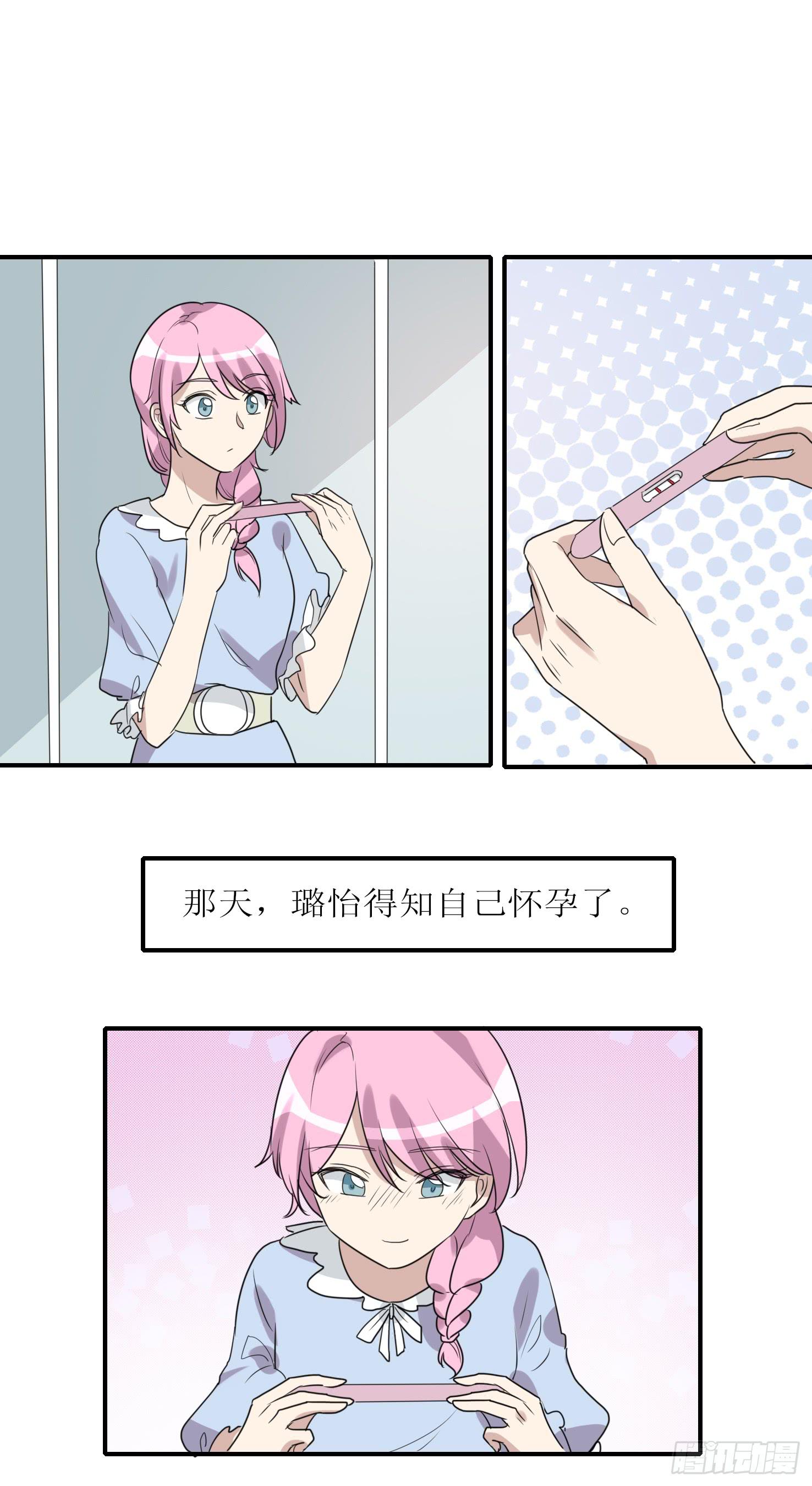 《未婚爸爸》恋爱与父爱 第27页