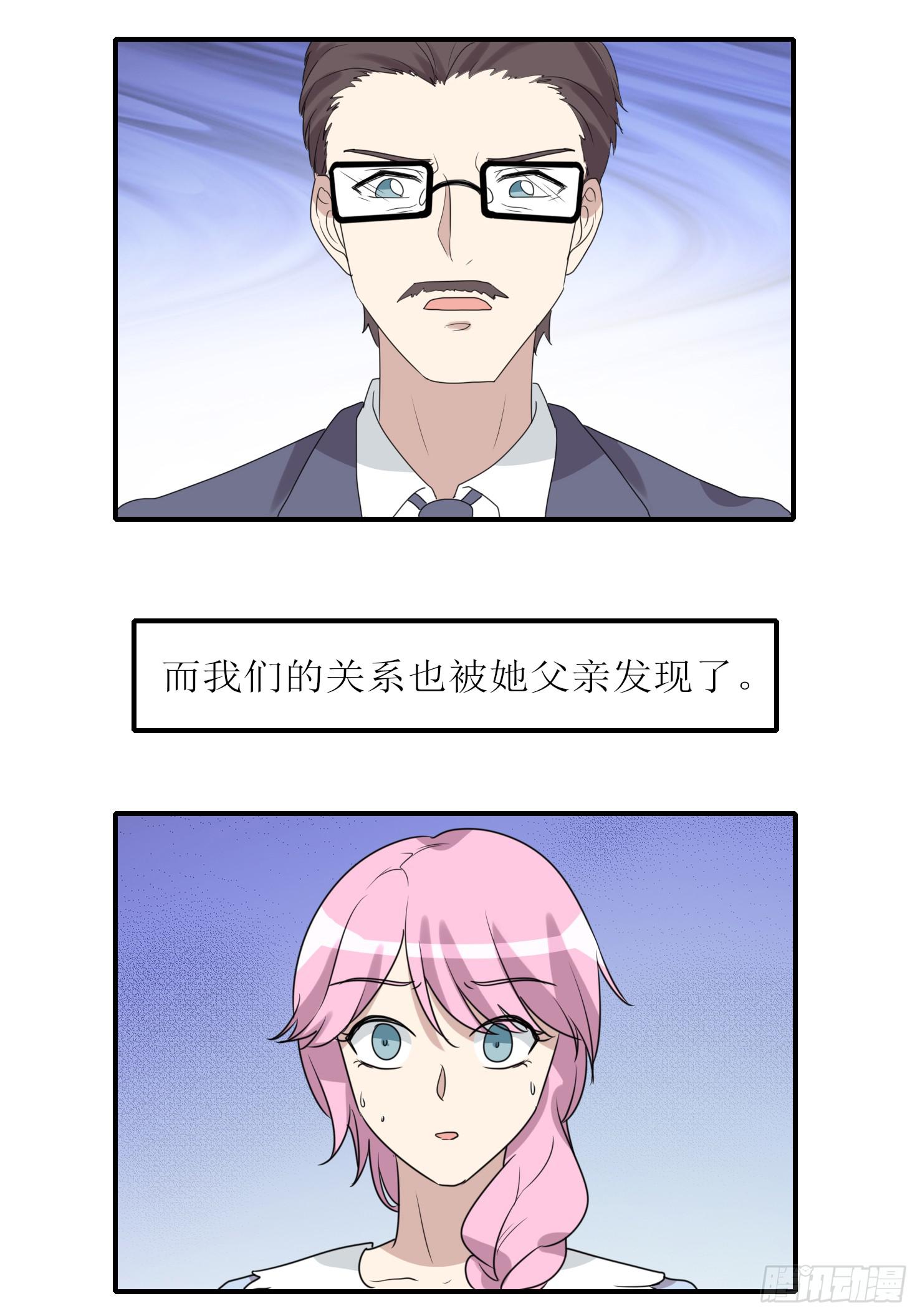 《未婚爸爸》恋爱与父爱 第28页