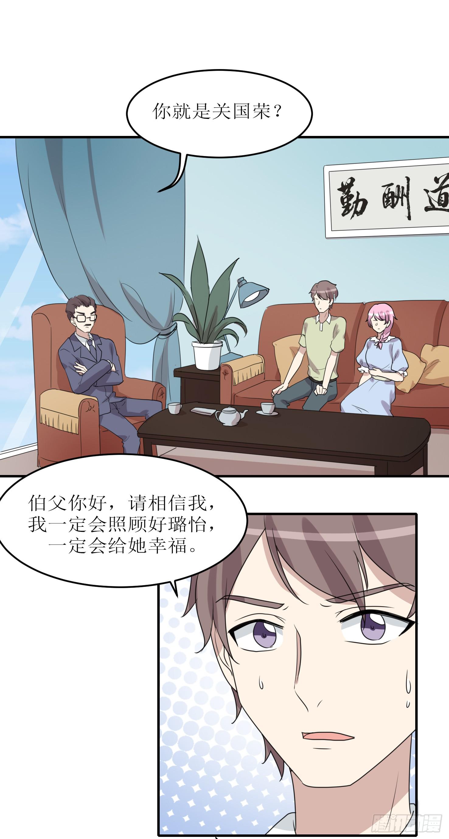 《未婚爸爸》恋爱与父爱 第29页