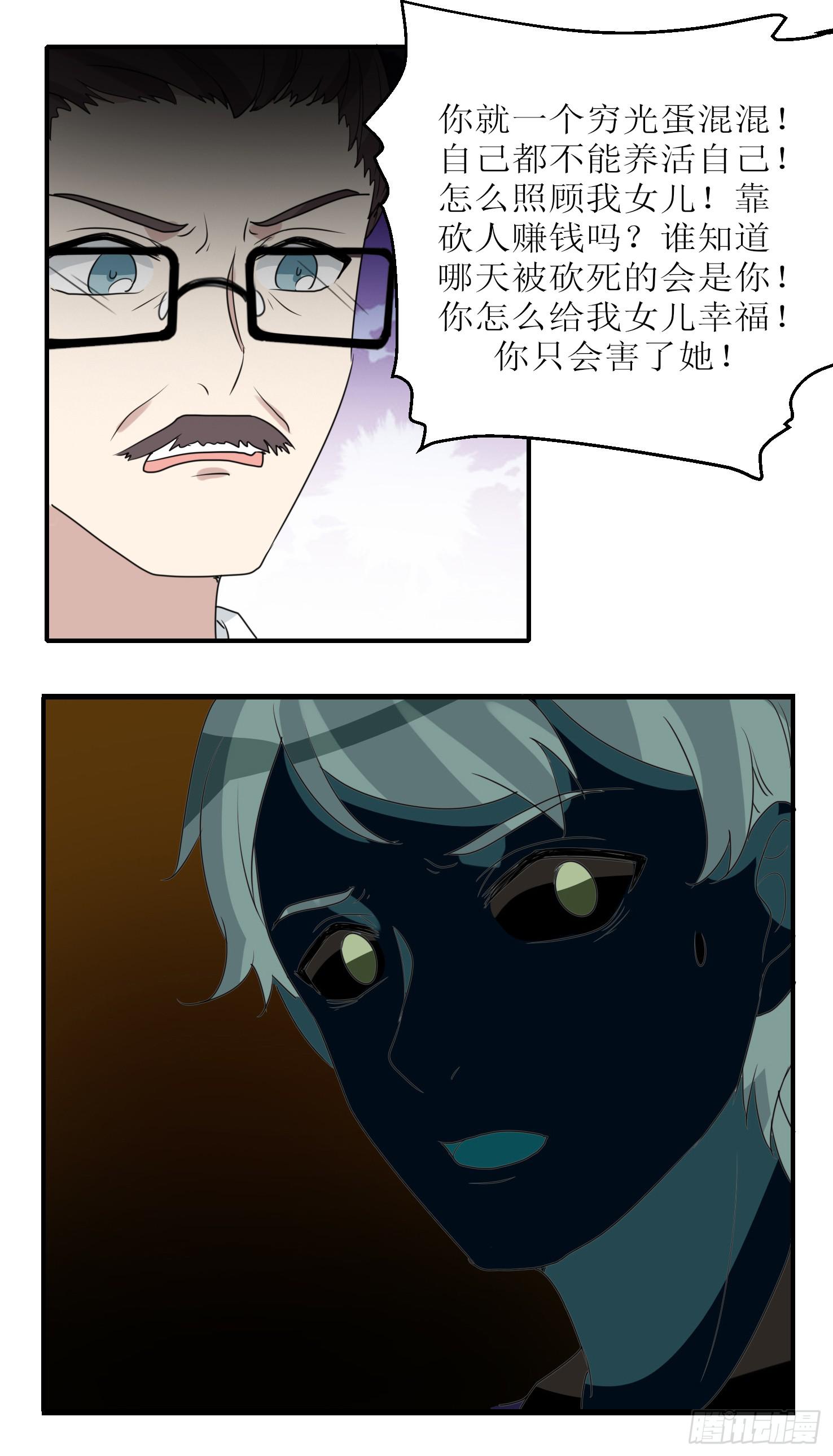 《未婚爸爸》恋爱与父爱 第30页