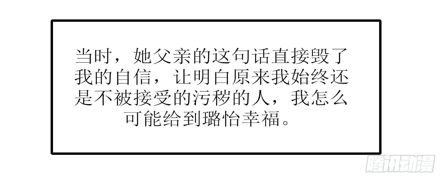 《未婚爸爸》恋爱与父爱 第31页
