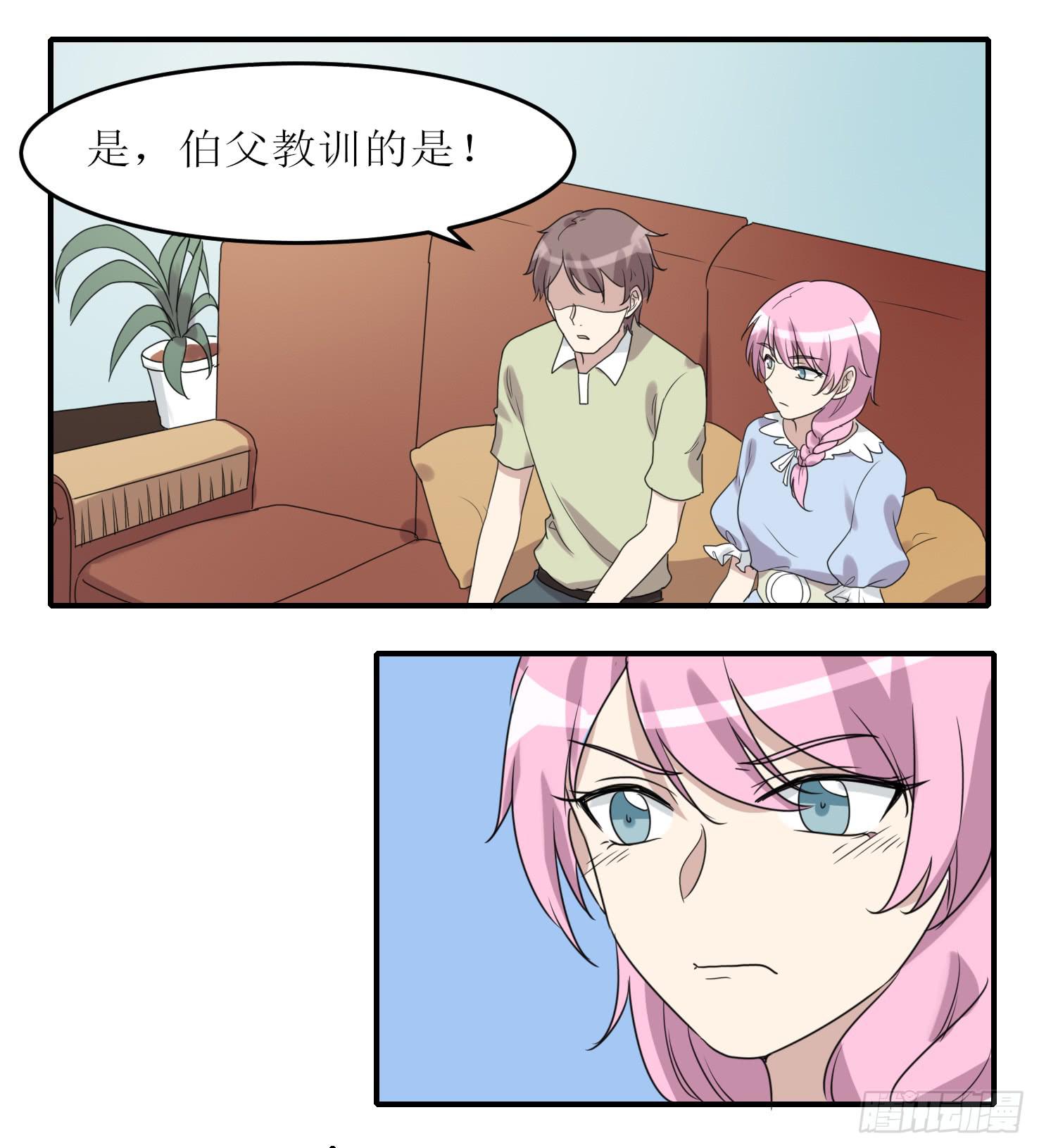 《未婚爸爸》恋爱与父爱 第32页