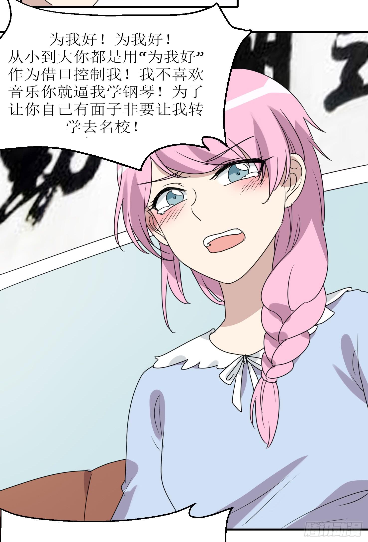 《未婚爸爸》恋爱与父爱 第34页