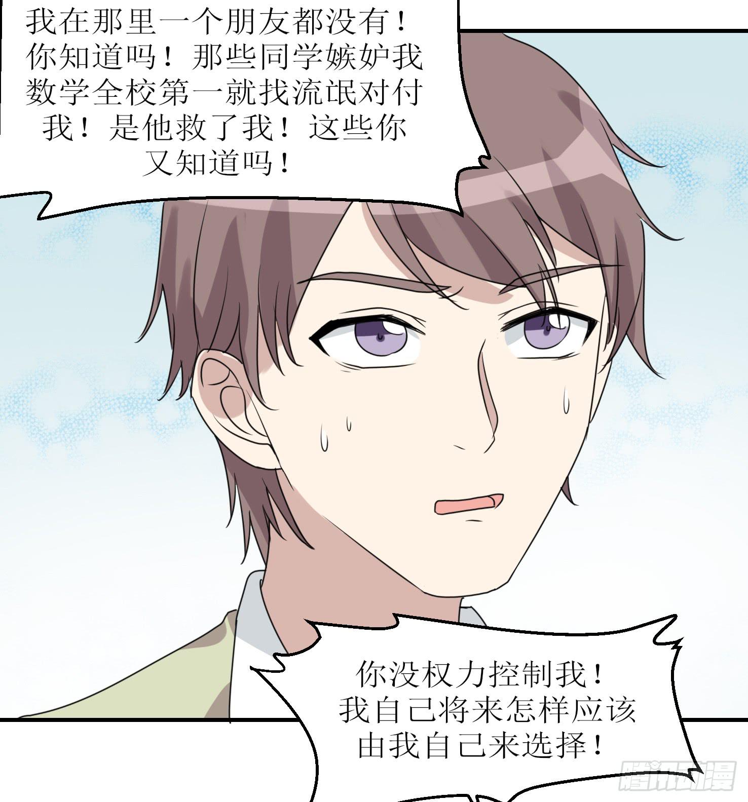 《未婚爸爸》恋爱与父爱 第35页