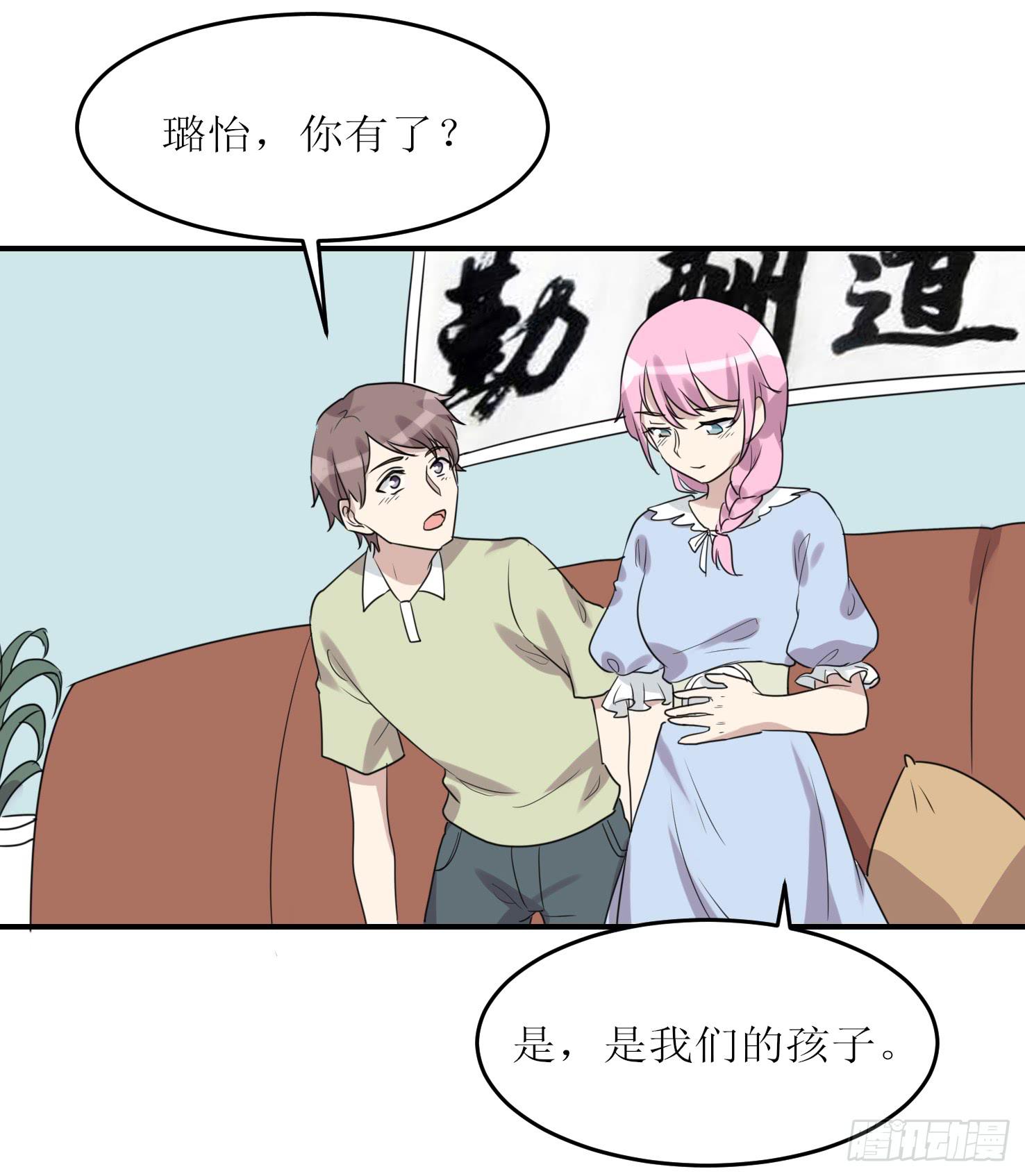 《未婚爸爸》恋爱与父爱 第37页