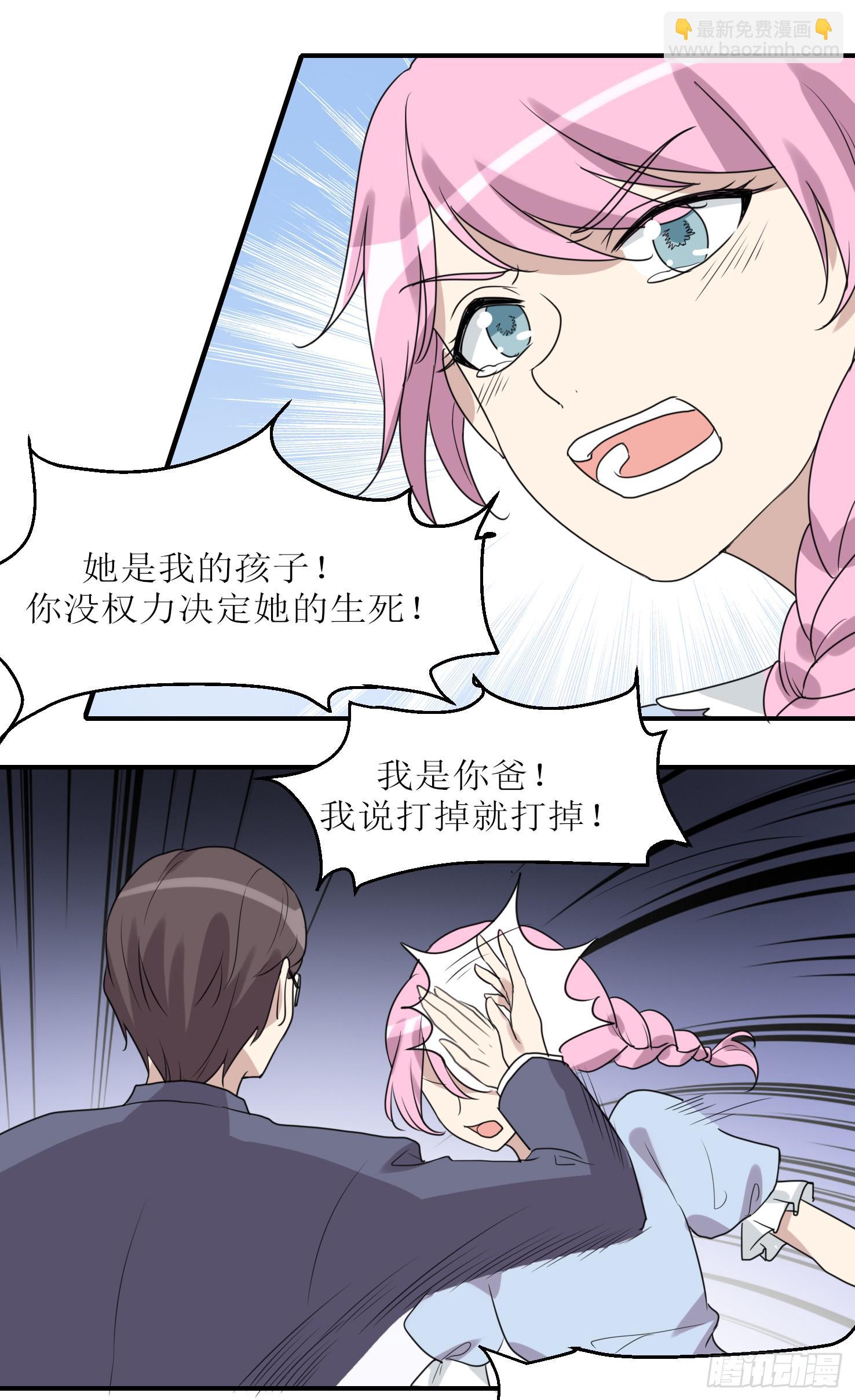 《未婚爸爸》恋爱与父爱 第39页