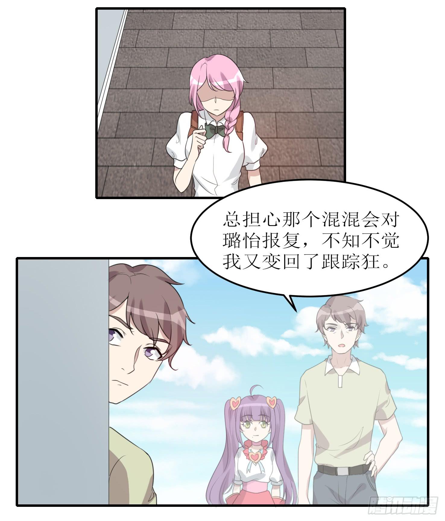 《未婚爸爸》恋爱与父爱 第3页