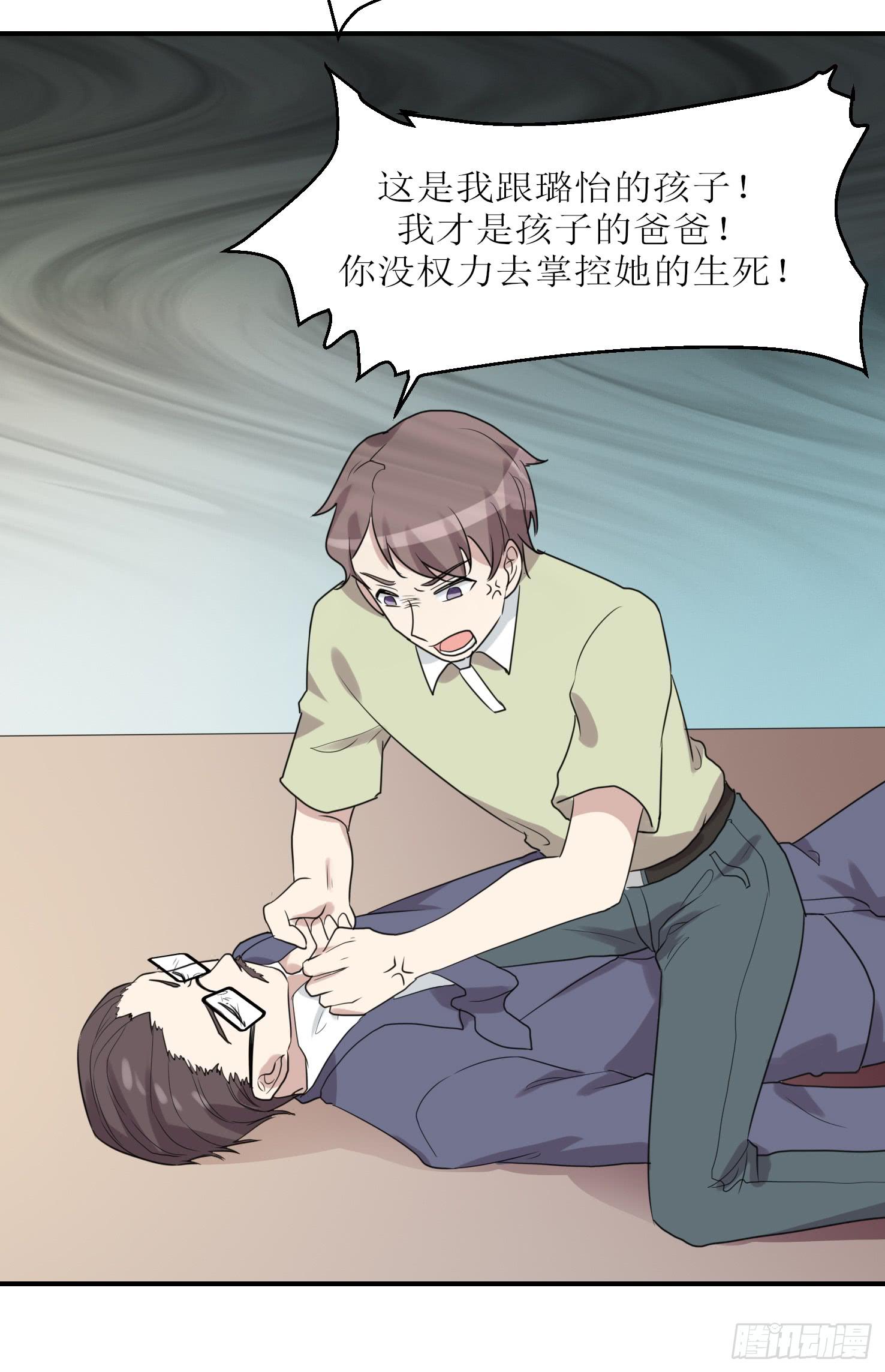 《未婚爸爸》恋爱与父爱 第41页