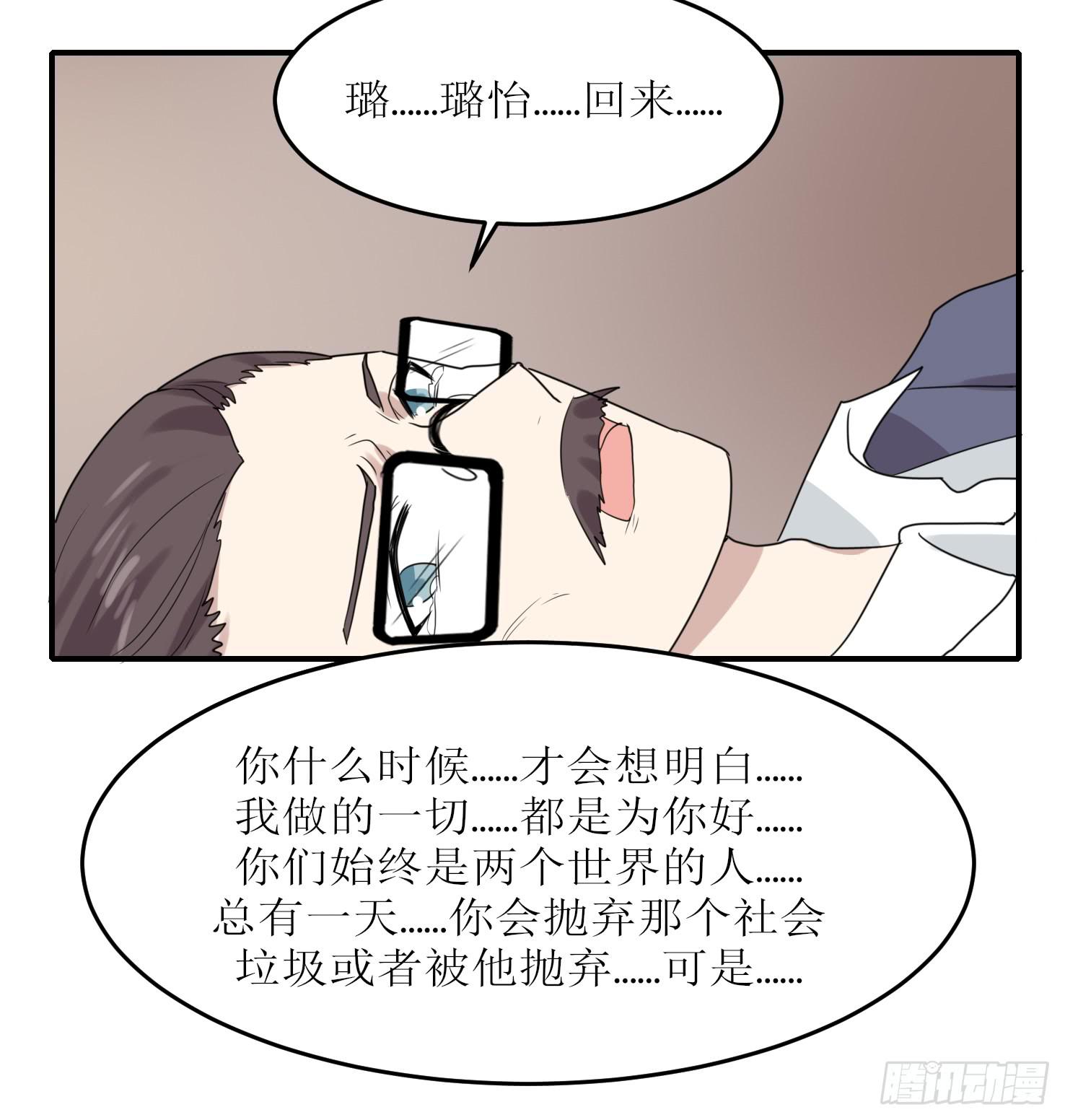《未婚爸爸》恋爱与父爱 第43页