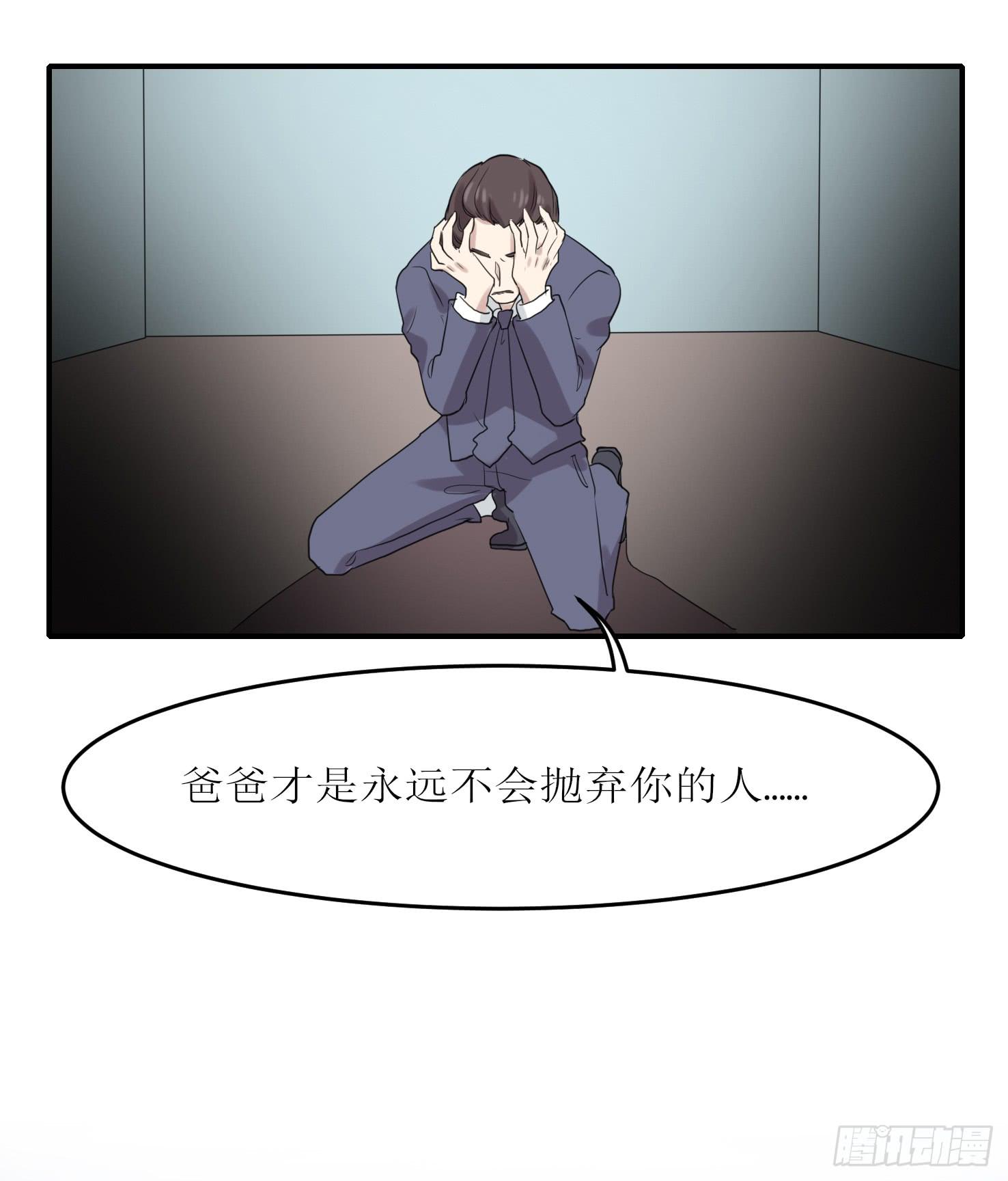 《未婚爸爸》恋爱与父爱 第44页
