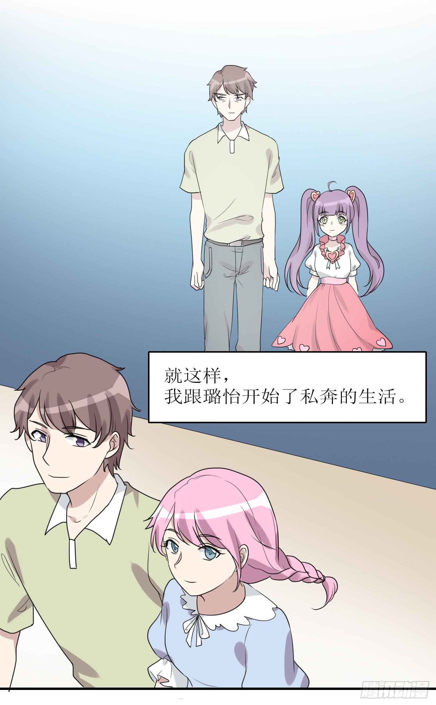 《未婚爸爸》恋爱与父爱 第45页