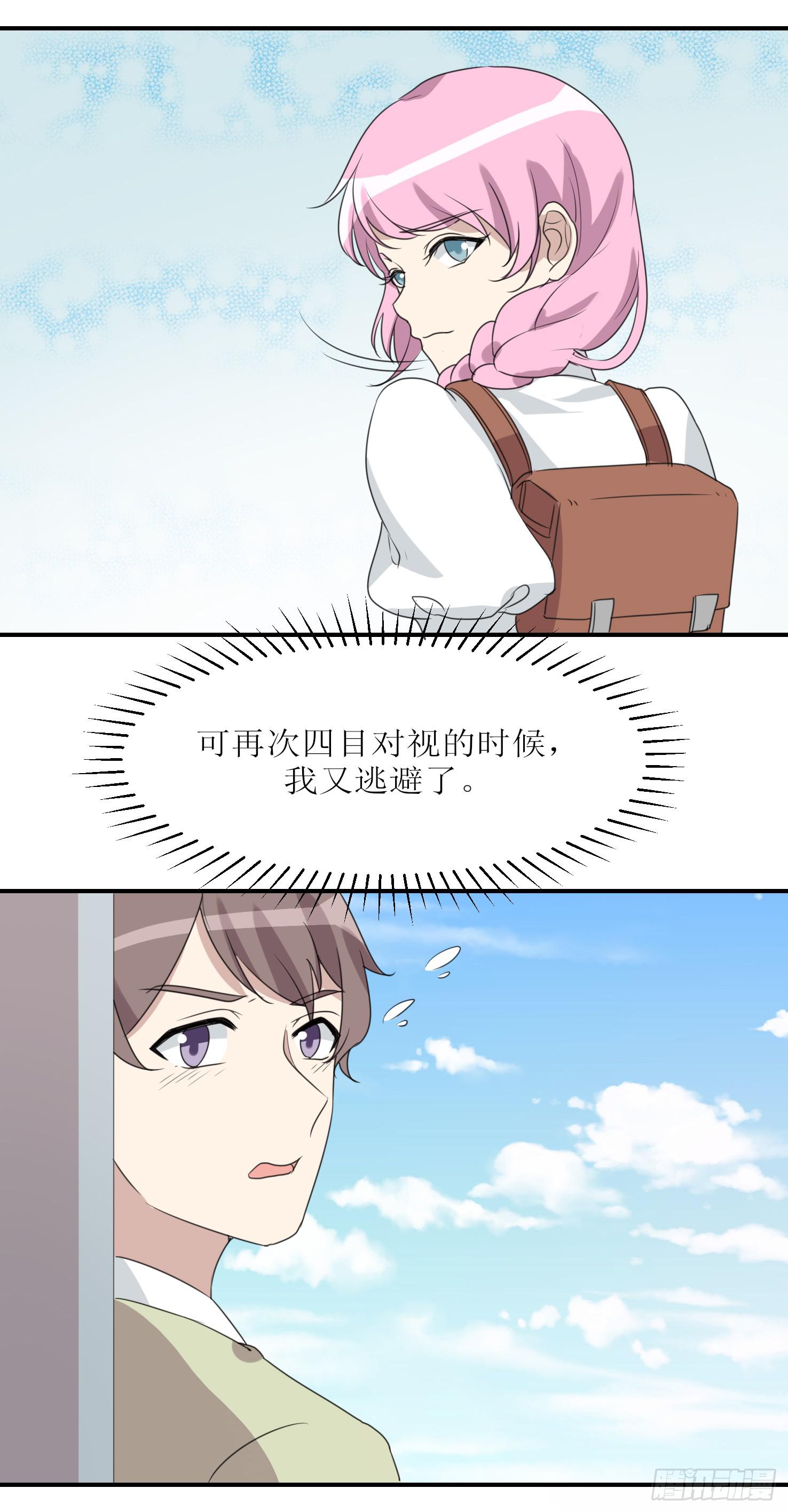 《未婚爸爸》恋爱与父爱 第4页
