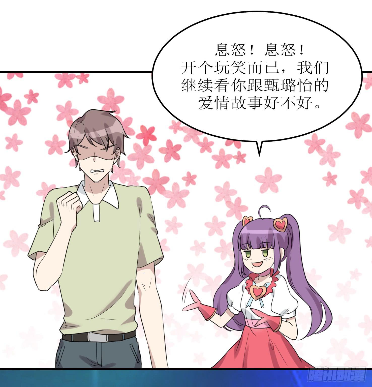 《未婚爸爸》恋爱与父爱 第50页