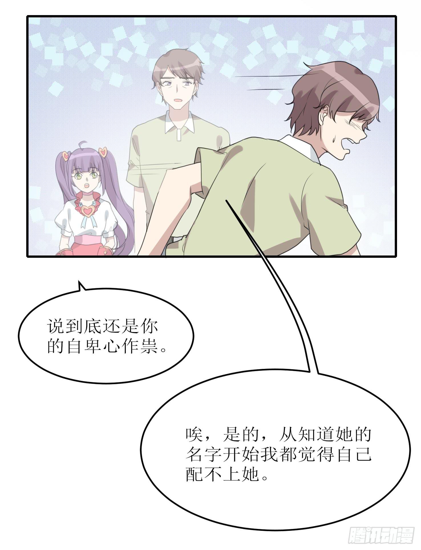 《未婚爸爸》恋爱与父爱 第5页