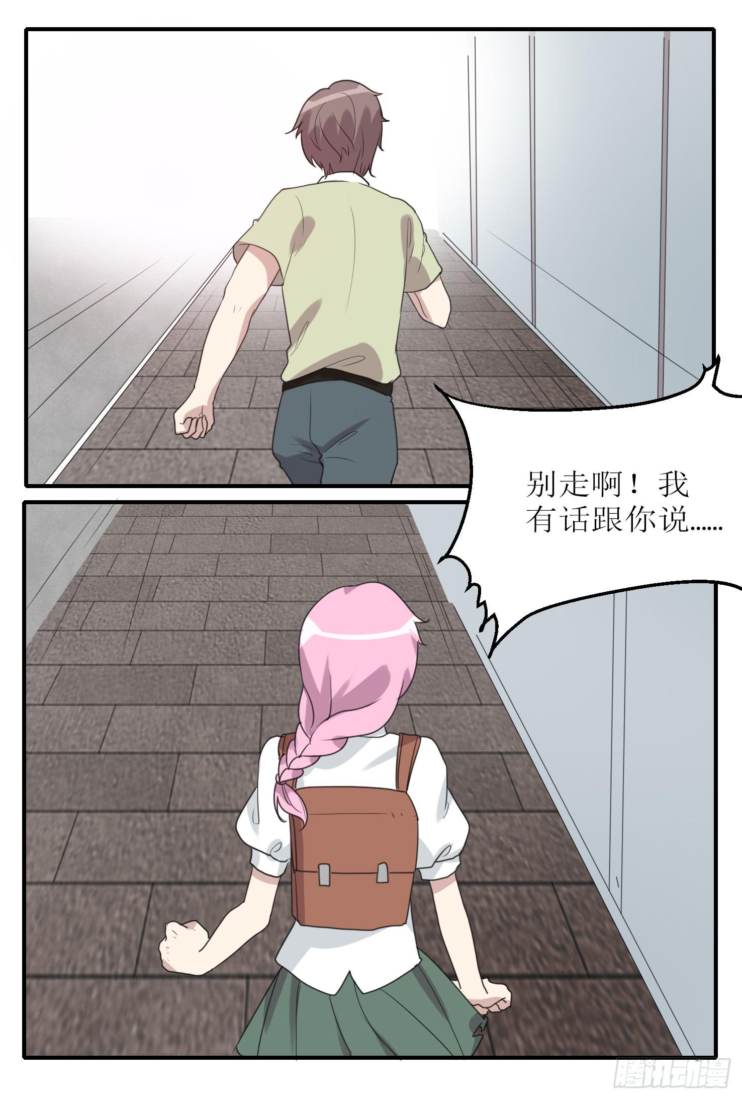 《未婚爸爸》恋爱与父爱 第6页