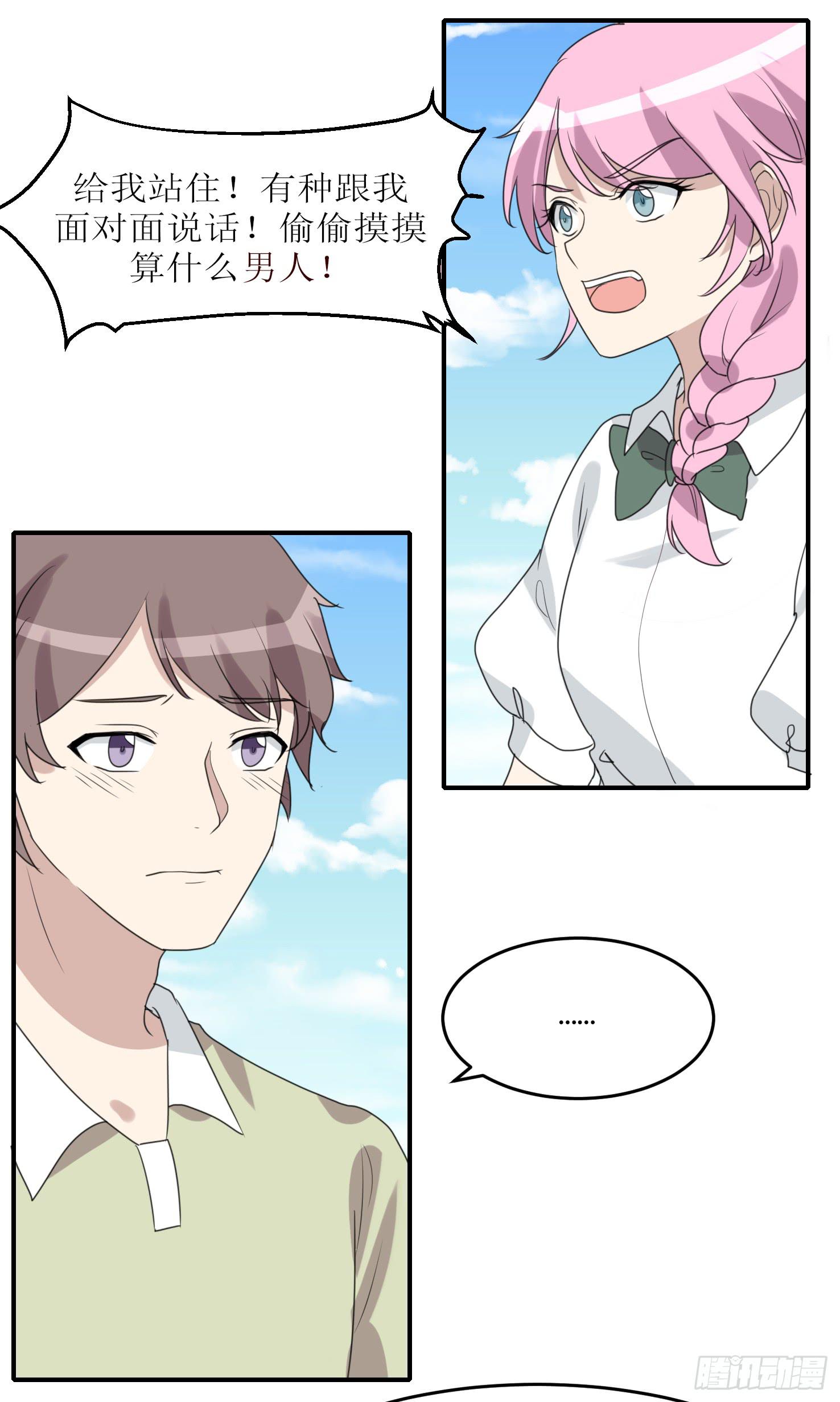 《未婚爸爸》恋爱与父爱 第9页