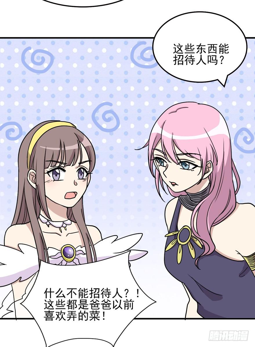 《未婚爸爸》和解 第13页