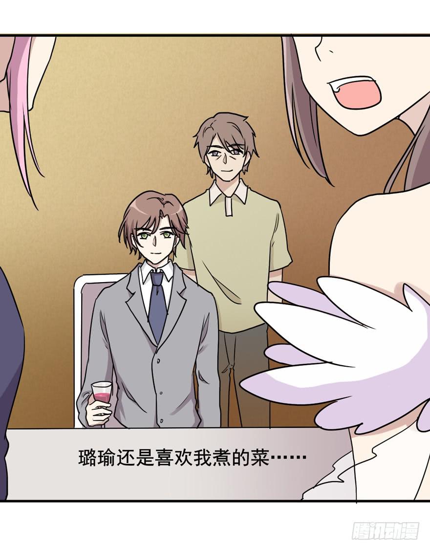 《未婚爸爸》和解 第15页