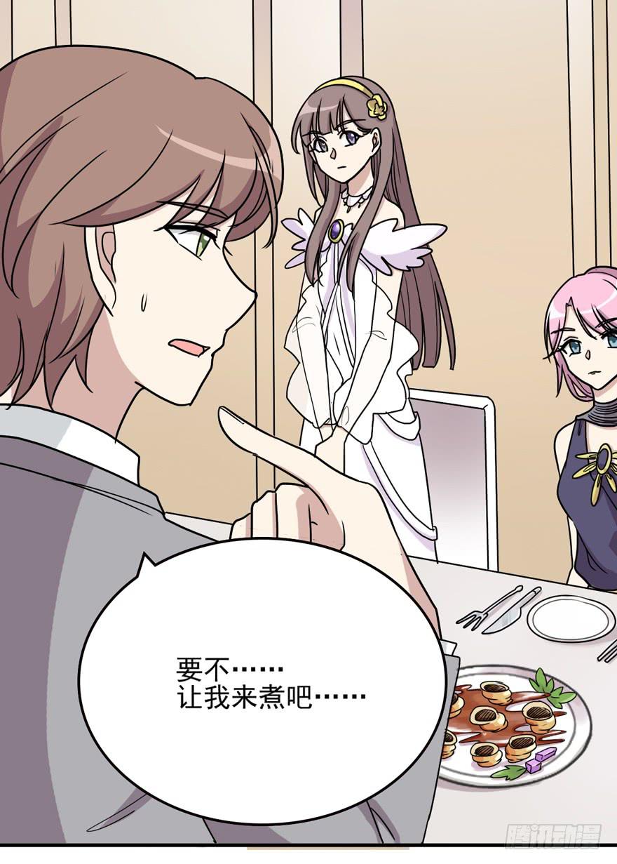《未婚爸爸》和解 第17页