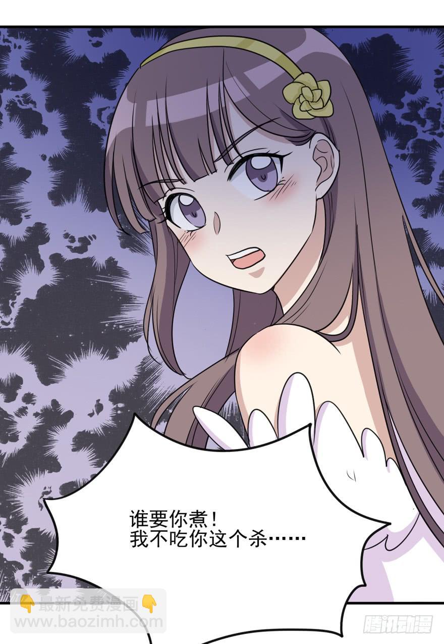 《未婚爸爸》和解 第18页
