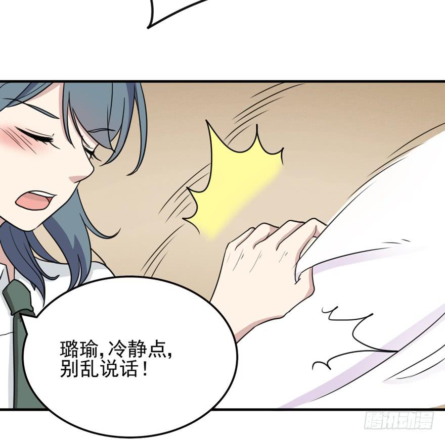 《未婚爸爸》和解 第19页
