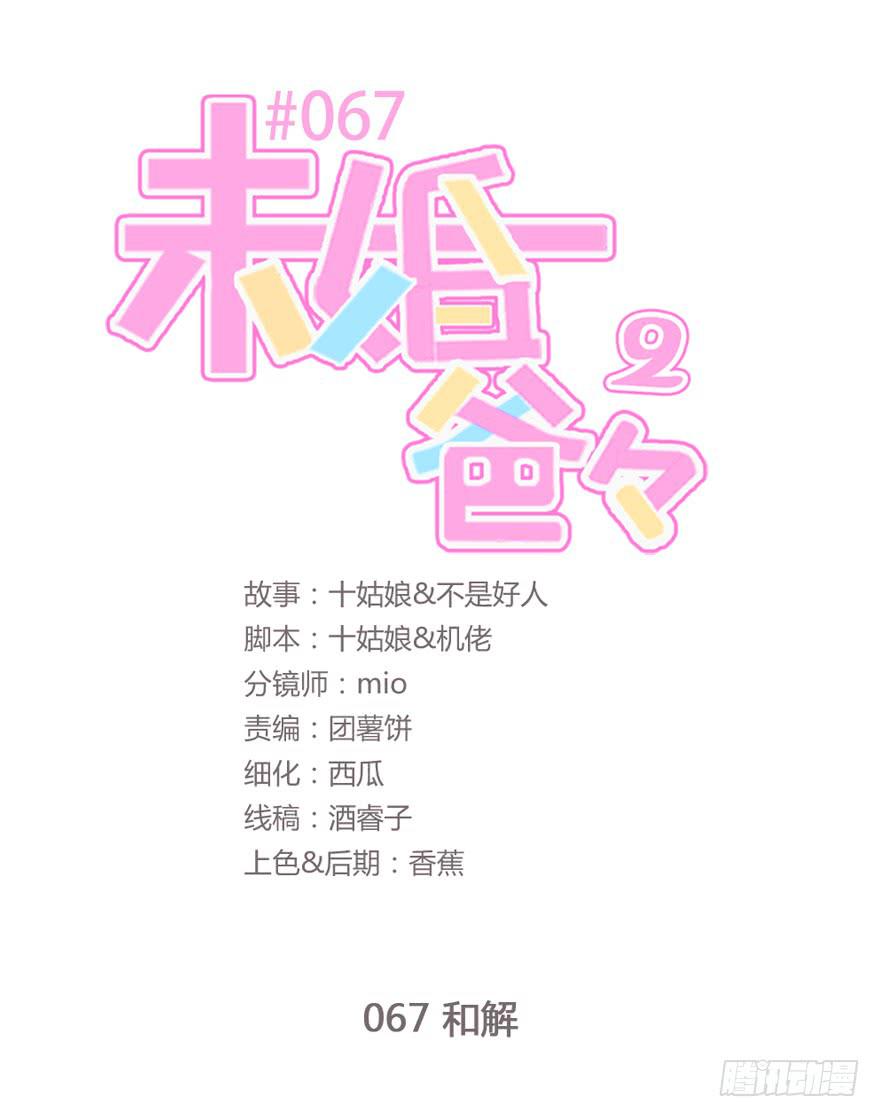 《未婚爸爸》和解 第1页