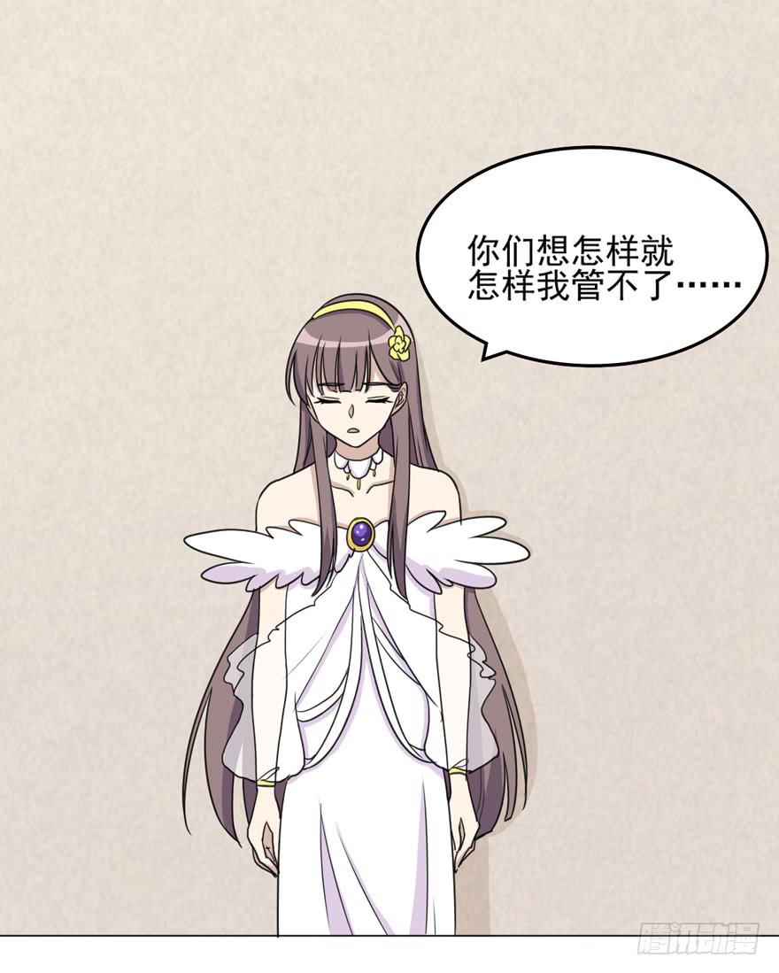 《未婚爸爸》和解 第21页