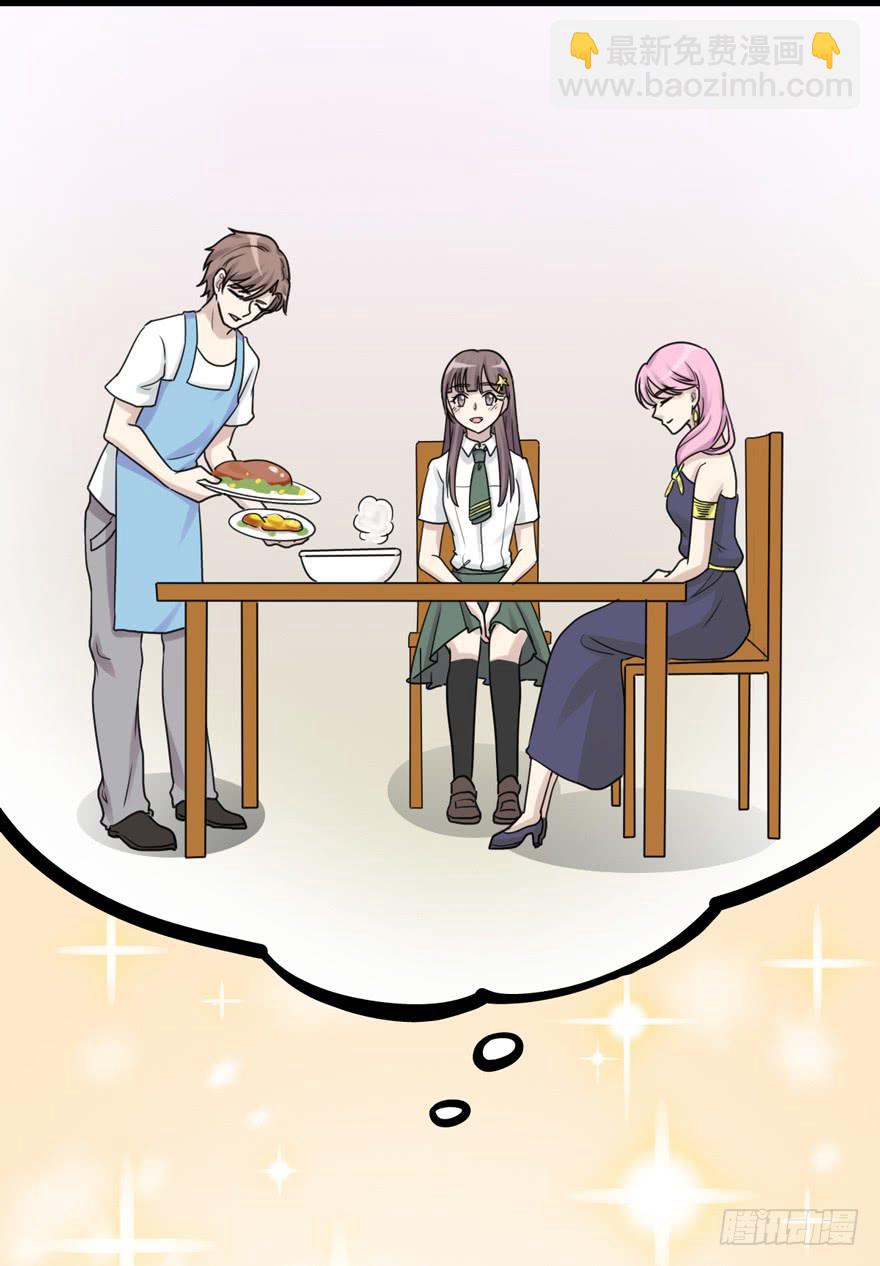 《未婚爸爸》和解 第24页