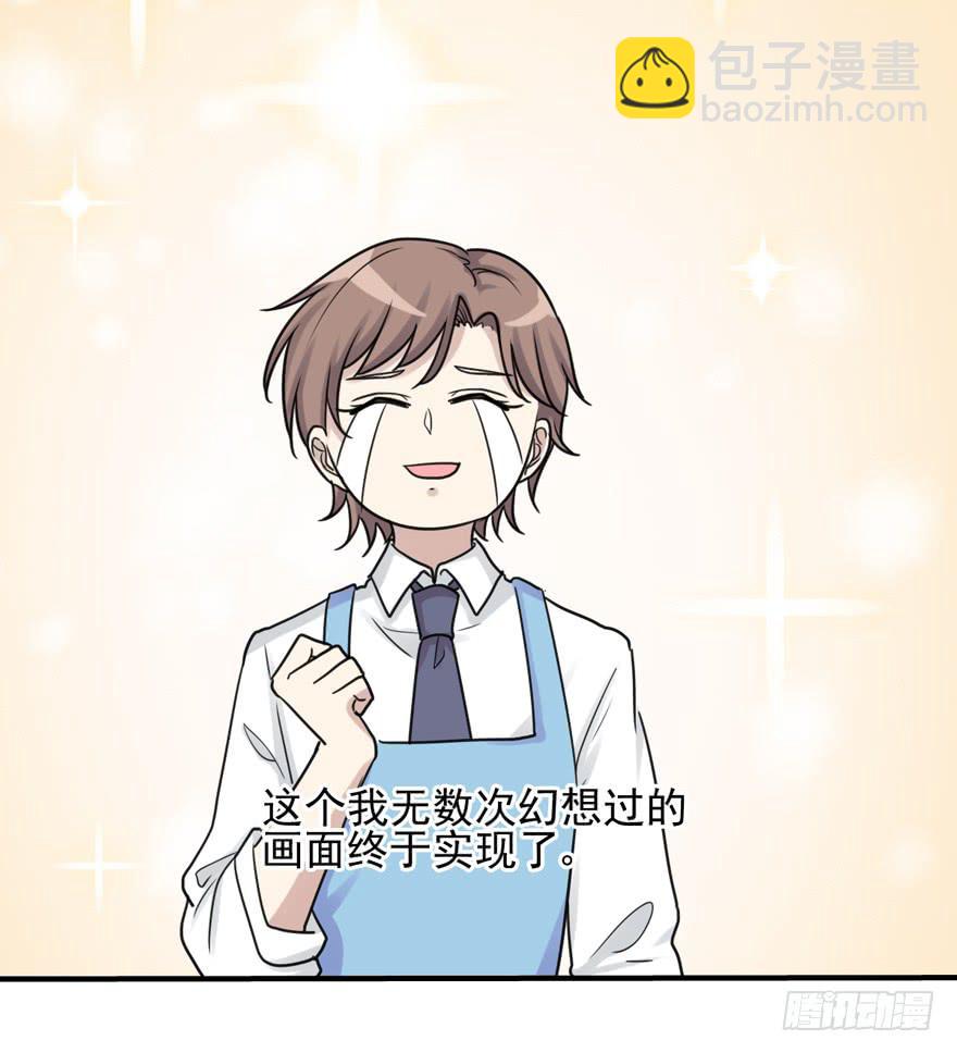 《未婚爸爸》和解 第25页