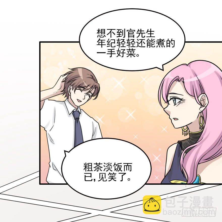《未婚爸爸》和解 第28页