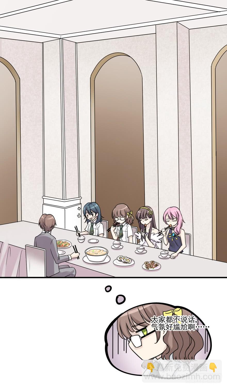 《未婚爸爸》和解 第29页