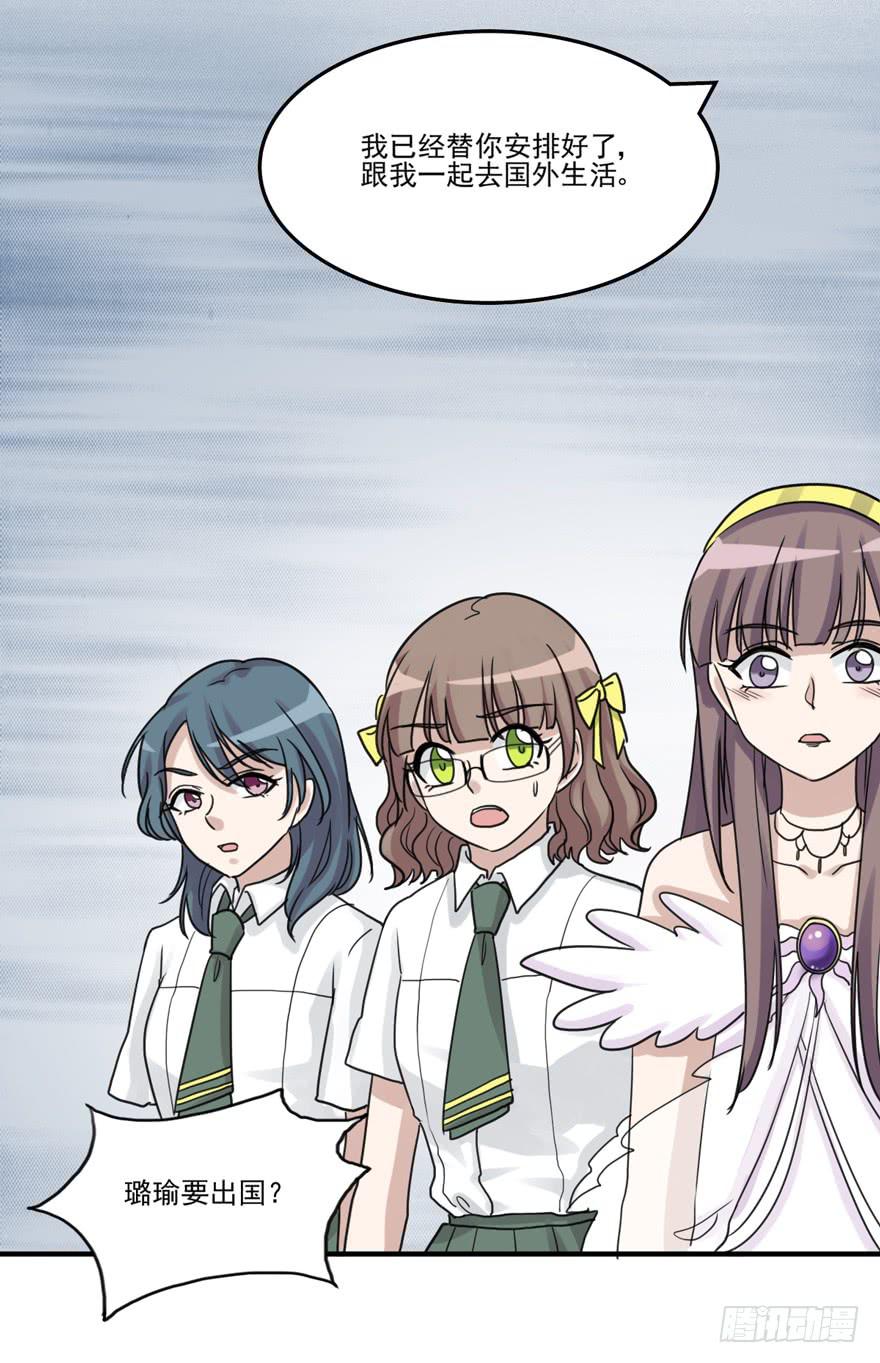 《未婚爸爸》和解 第31页