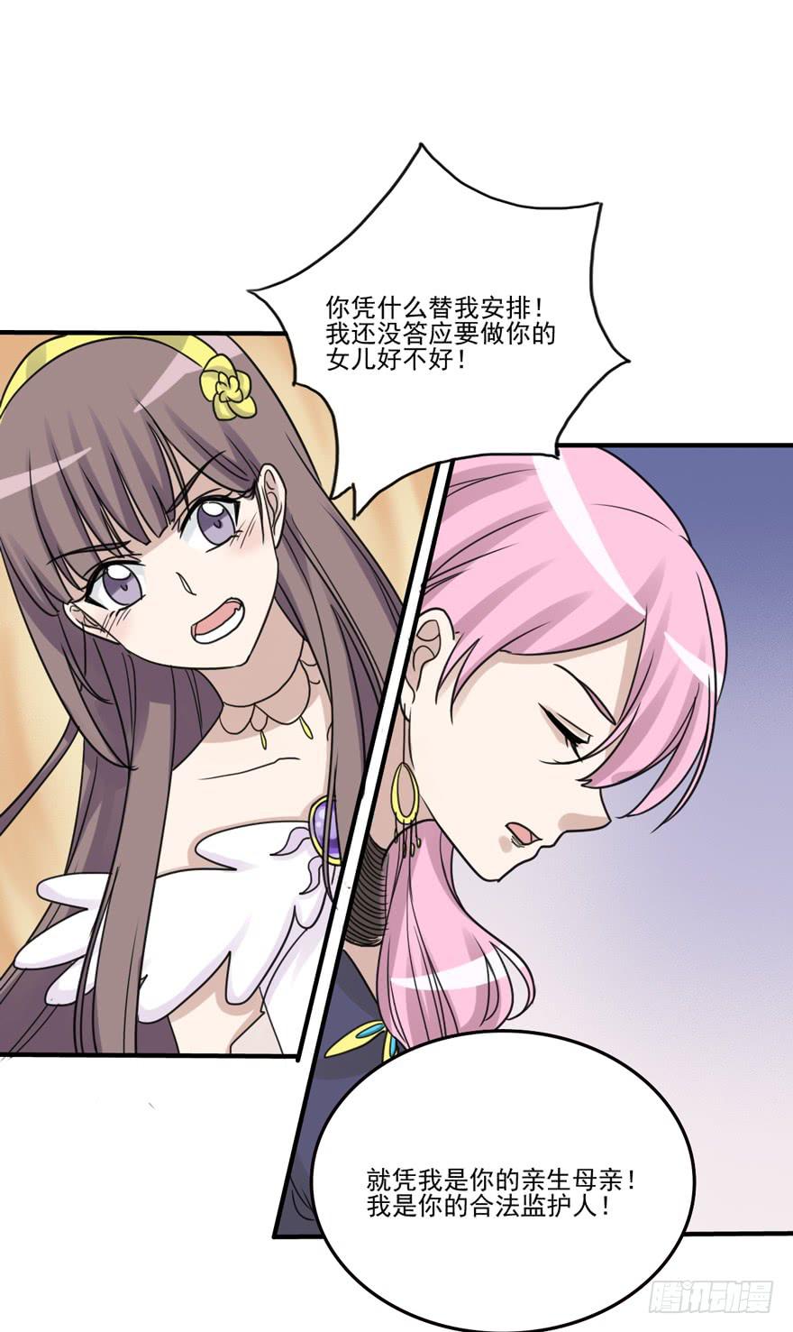 《未婚爸爸》和解 第32页