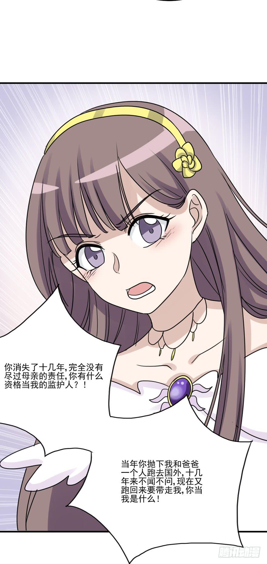 《未婚爸爸》和解 第33页