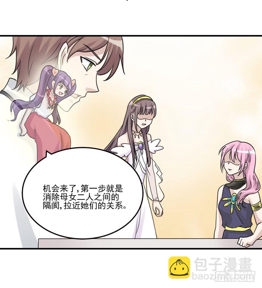 《未婚爸爸》和解 第34页