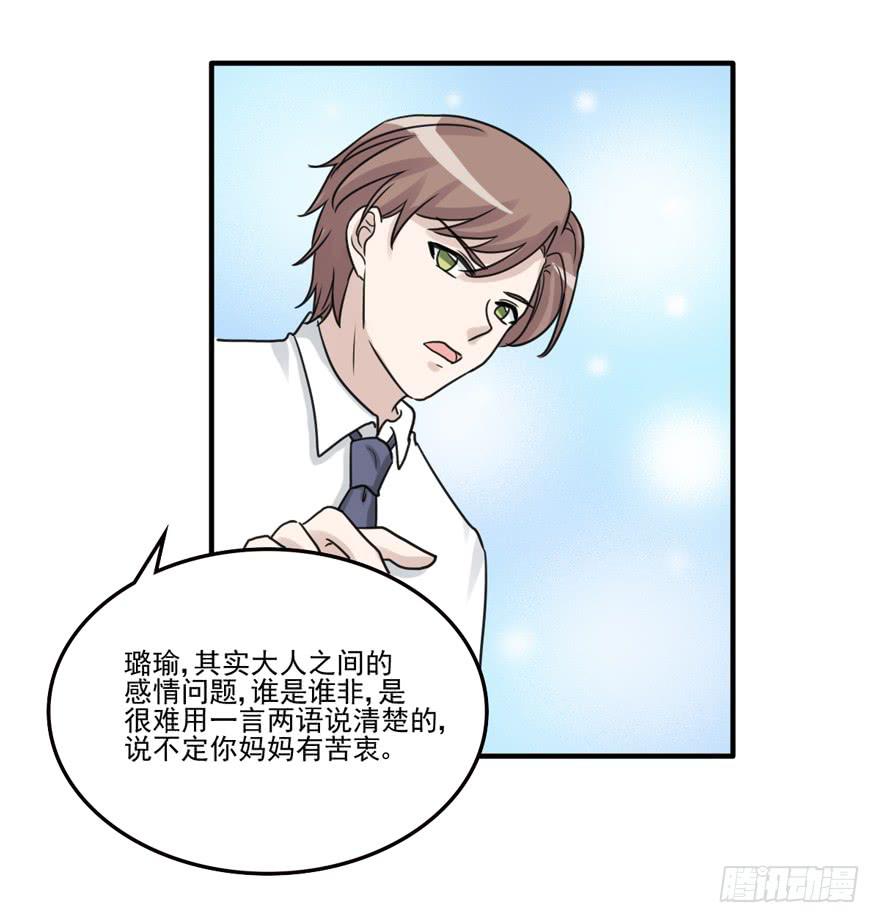 《未婚爸爸》和解 第35页