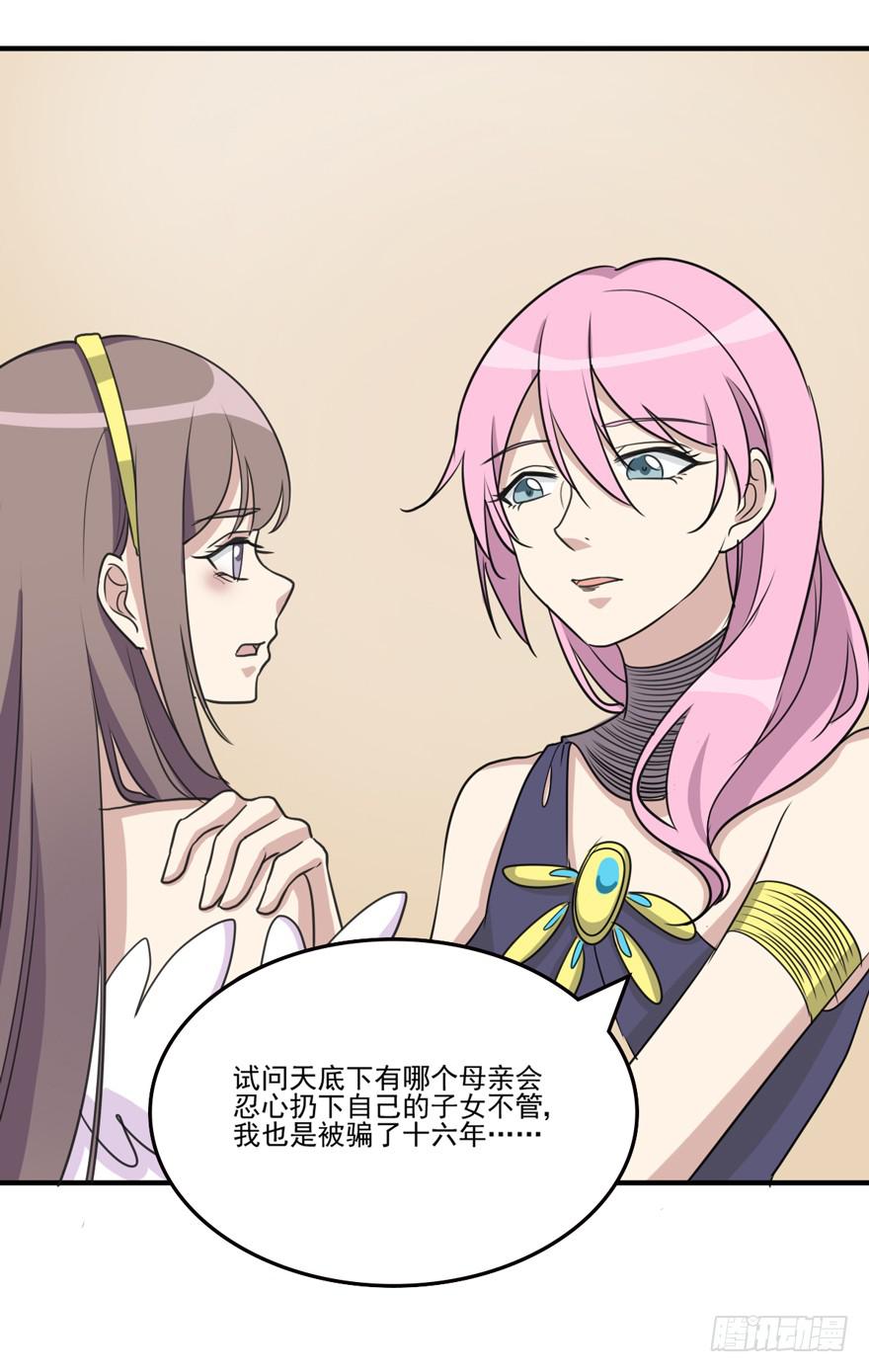 《未婚爸爸》和解 第37页