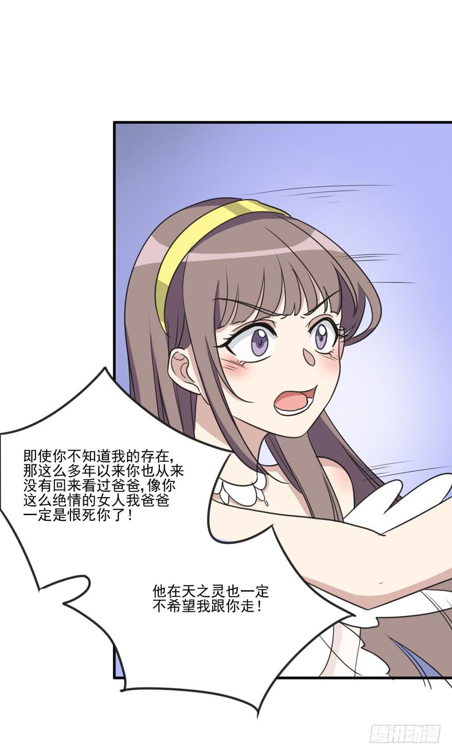 《未婚爸爸》和解 第38页