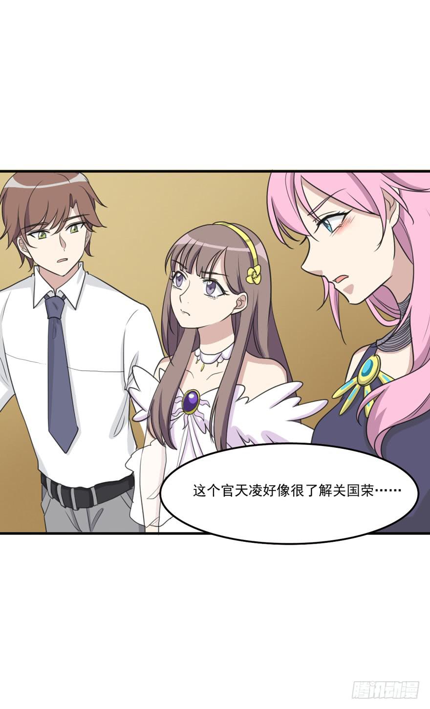 《未婚爸爸》和解 第40页