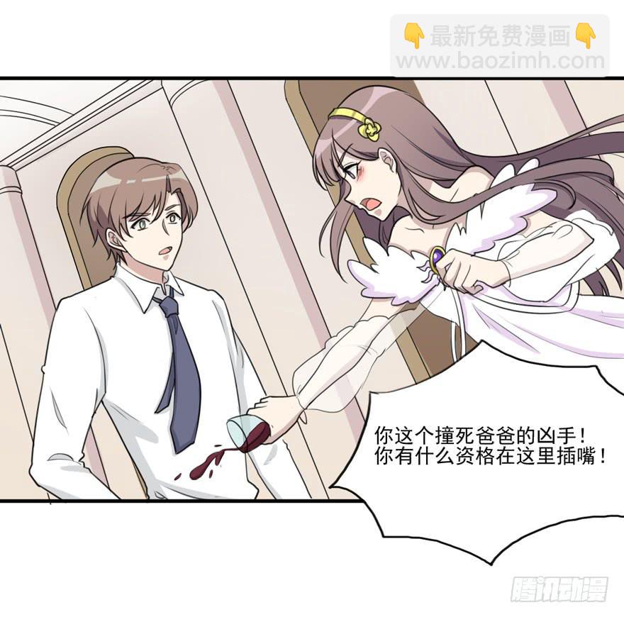 《未婚爸爸》和解 第41页