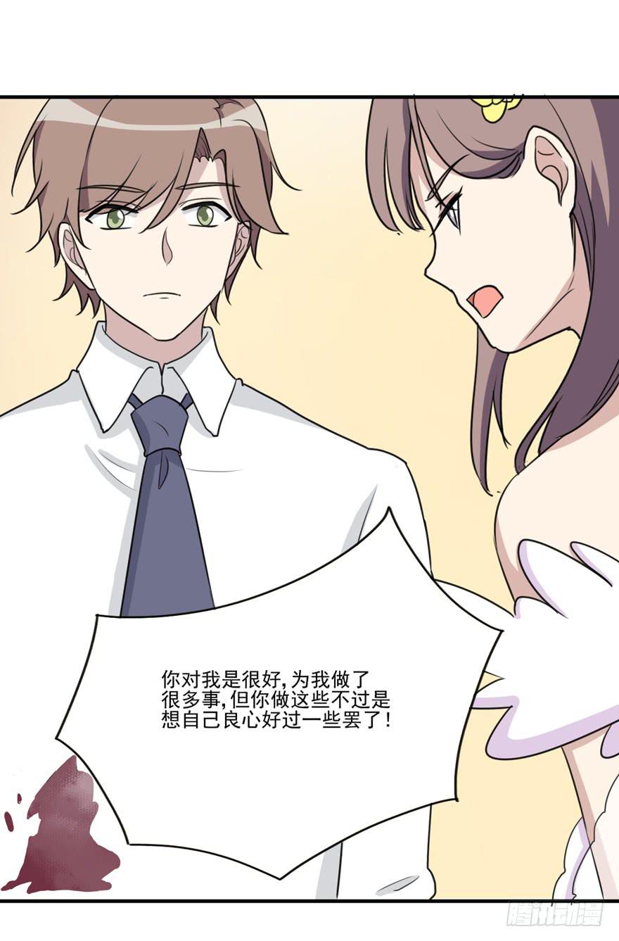 《未婚爸爸》和解 第42页