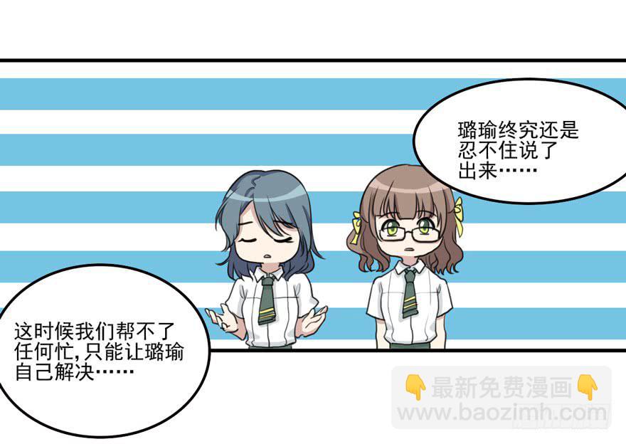 《未婚爸爸》和解 第43页