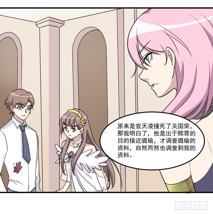 《未婚爸爸》和解 第44页