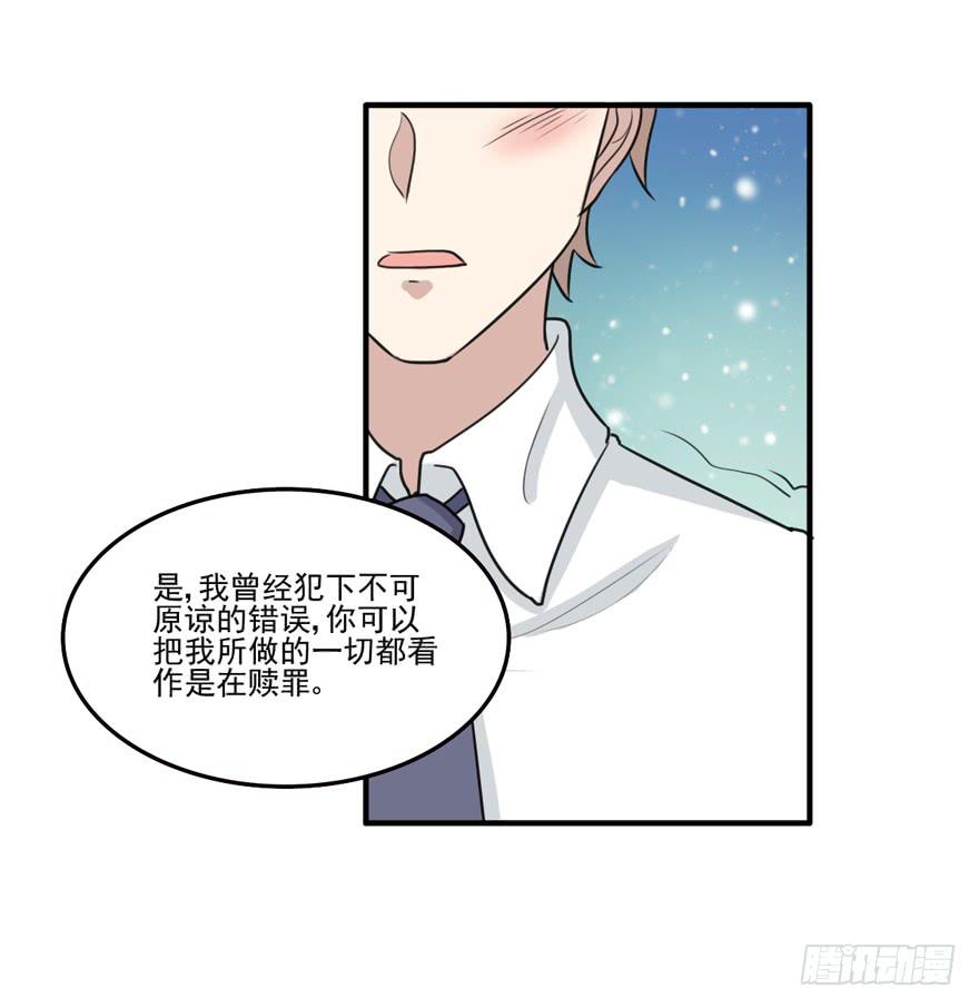《未婚爸爸》和解 第45页