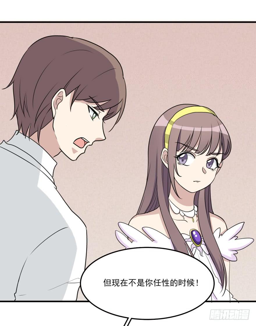 《未婚爸爸》和解 第46页