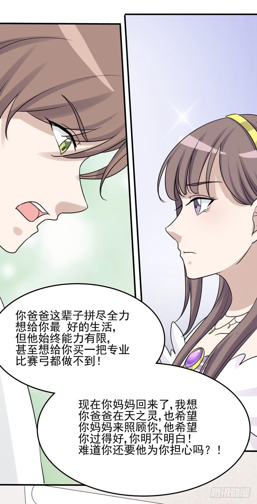 《未婚爸爸》和解 第48页