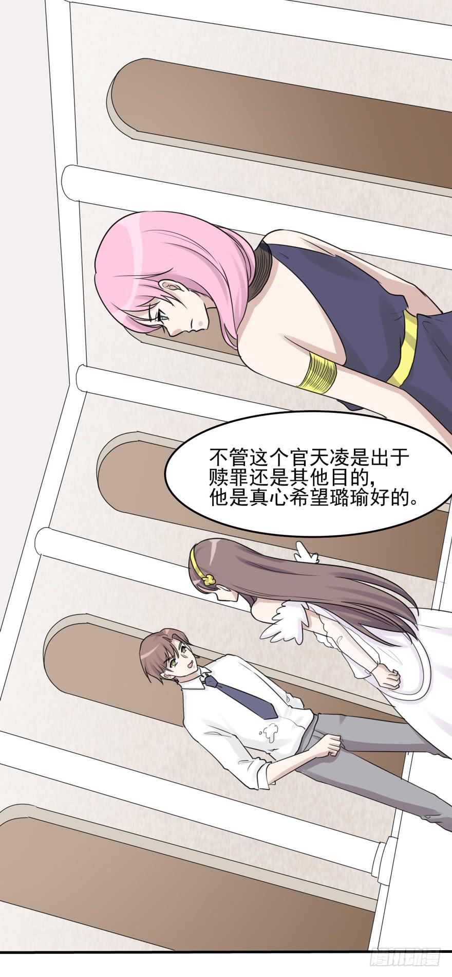 《未婚爸爸》和解 第49页