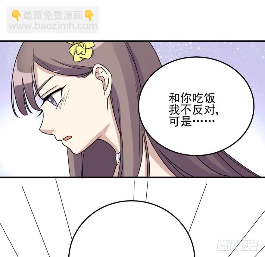 《未婚爸爸》和解 第4页